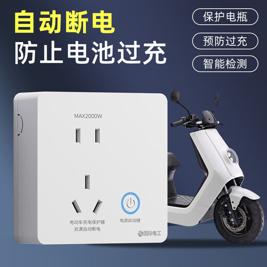 International Electrician Electric Vehicle Charging Protector Socket Fully Automatically Cuts Off Charging Pile Timing Switch Exposed Type 86 Exposed Yabai Energy Saving Anti-overcharging