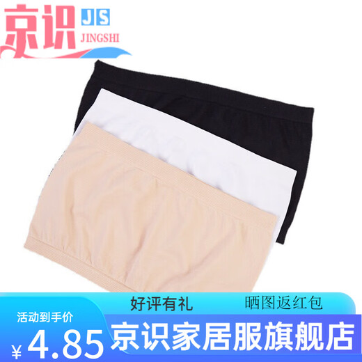 Jingshi bra wrap, one-piece girl's tube top, one piece strapless underwear, student base, white, one size fits all