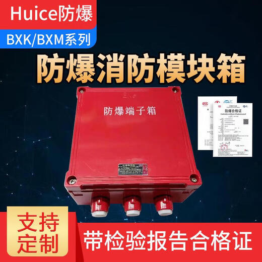 Aluminum Huize explosion-proof fire terminal placement box module box safety barrier box junction box distribution box junction box first consult the special ticket 13 general votes are not