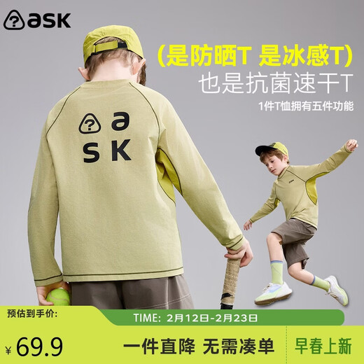 ASK JUNIOR children's clothing children's long-sleeved T-shirt spring clothing big children's cool breathable bottoming moisture-absorbent boys' sports top green
