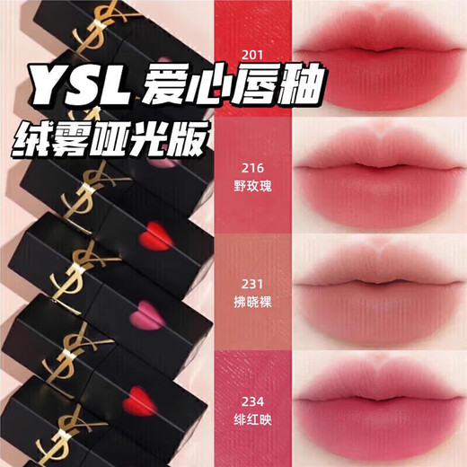 YSL Saint Laurent YSL Black Tube Lip Glaze Love Lip Glaze Matte Lipstick Cosmetics Birthday Gift Love Lip Glaze 440 Wild Rose Color Gift Box