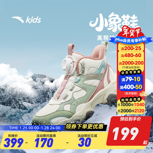 ANTA Children's Cotton Shoes for Big Girls and Little Elephant Shoes 2025 Autumn and Winter New Product Velvet Velcro High Top Snow Boots Ivory White/Hydrogen Oxygen Green/Rubber Powder-1 35