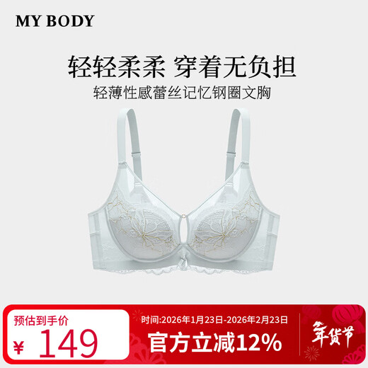 Mybody shopping mall's same style underwear for women with large breasts, sexy lace bra, snowflake gray M (75B 75C can be worn)