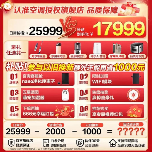 Haier central air conditioner Yunshu Pro+ is energy-saving, one-to-four household multi-split one-to-five duct machine, one-to-six full DC variable frequency formaldehyde removal, whole house purification, 15% off when ordering, 5 HP, first-class energy efficiency, new product Yunshu Pro+, one-to-four fast and long-lasting formaldehyde removal