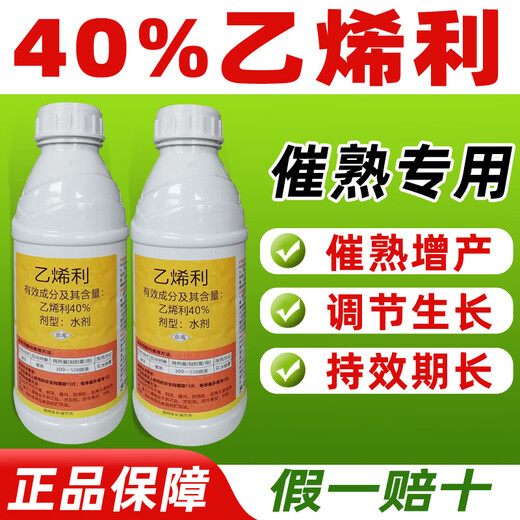 Bangsec 40% Ethephon Ripening Agent Ethili Ripening Plant Growth Regulator Cotton Special Pesticide 1kg*1 Bottle Selected Special Pack