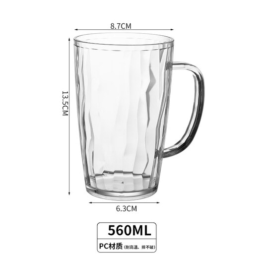 He Jiagong 6-pack PS plastic beer mug, acrylic draft beer mug, pineapple mug with handle, catering tea cup, beverage cup, diamond style, 10-pack, unbreakable, high temperature resistant 560ml