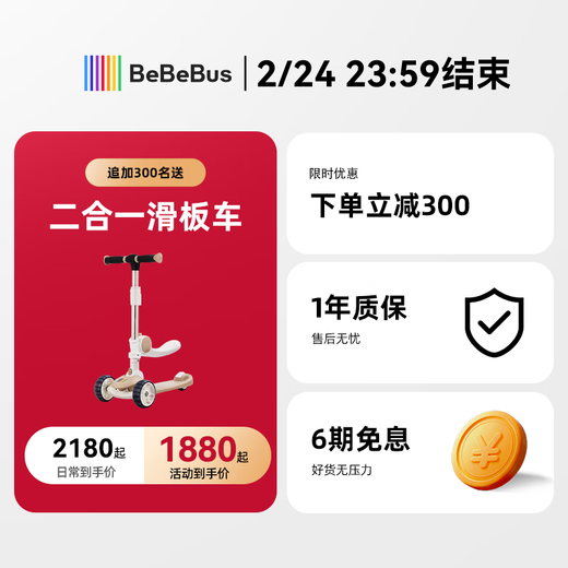 Bebebus High View Butterfly Bionic Breathable Backrest Lightweight 360 Degree Rotation One-touch Reversal Baby Stroller Champagne Gold