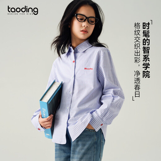 Taoding girls French Lyocell Tencel shirt spring and autumn new design contrast plaid long-sleeved tops big children blue plaid contrast plaid shirt 160 M adult style/80-105Jin Jin is equal to 0.5 kg