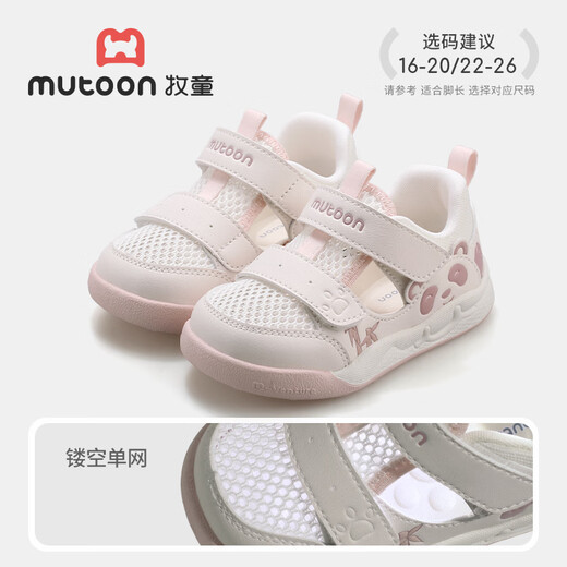 Shepherd Boy Baby Toddler Shoes 2026 Summer New Boys Shoes Hollow Breathable Mesh Baby Shoes Panda Women's Front Sandals Panda Pink 16 Shoe Inner Length 12.5cm/Suitable for Foot Length 12.2cm