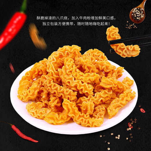 辈儿香 八爪烧12袋552g（麻辣味+酱爆肉味各6袋）休闲零食锅巴膨化食品
