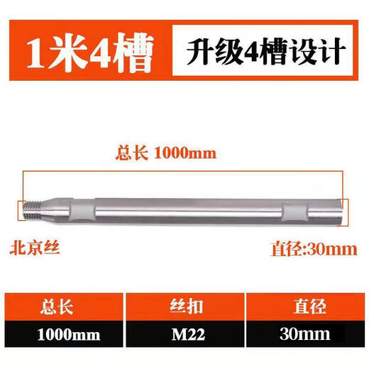 Jiujuhe extended rod rhinestone pipe laying machine connecting rod rhinestone drill bit adapter rod plus extra thick integrated aisle eye drill bit delay rod diameter 30 material 80mm thickened type