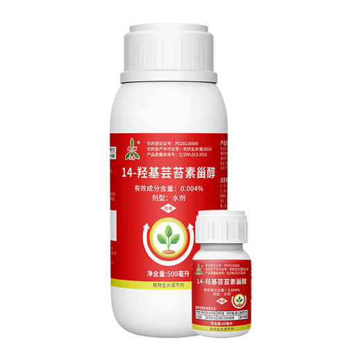 Aowei Aofeng 14 Hydroxybrassinosteroid Plant Growth Regulator Promotes Photosynthetic Root Development Authentic 50ml*5 Bottles Authenticity Guaranteed