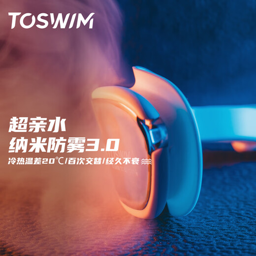 TOSWIM Tuosheng swimming goggles HD anti-fog waterproof large frame coated glasses for men and women swimming goggles white silver