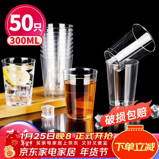 Youao disposable cup aviation cup 300ml*50 thickened and hardened transparent water cup tea cup space cup office and commercial use