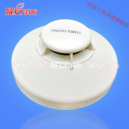 PROTECTWELL JTY-GD-PW-330DP point smoke fire detector brand new in stock without base