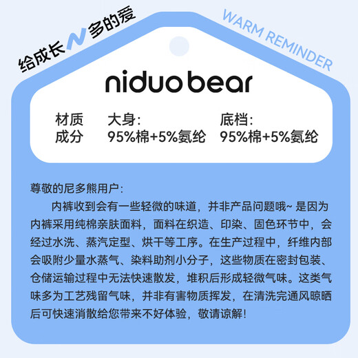 Nido Bear girls underwear children's cotton boxer briefs baby girl boxer briefs medium and large children's girl shorts