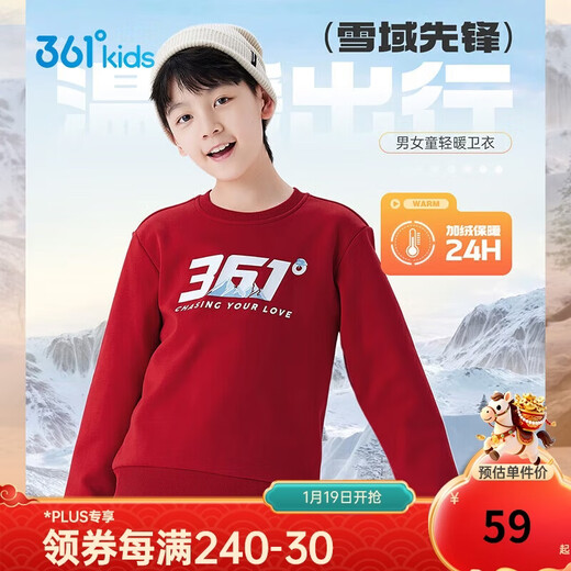 361 Children's sweatshirt 25 autumn and winter for boys and girls 3-14 years old plus velvet warm pullover sweatshirt red 160