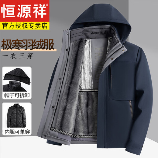 Hengyuanxiang Dad's Removable Goose Down Liner Down Jacket Men's Mid-Length Winter Middle-aged and Elderly Thickened Jacket Navy Blue M 170