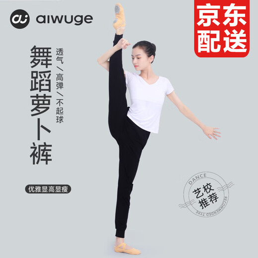 Aiwugo autumn black dance pants for women adult radish pants dance fitness gymnastics clothes loose modern dance body training pants black-radish pants XL