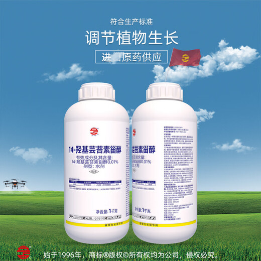 Lizhan 0.01% 14-Hydroxybrassinosteroid Rice Growth Regulator Plant Growth Regulator 1000g