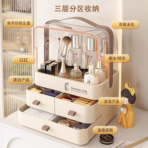 Cosmetics storage box desktop dustproof dressing table large capacity skin care product storage box lipstick storage rack milk tender pink thickened version