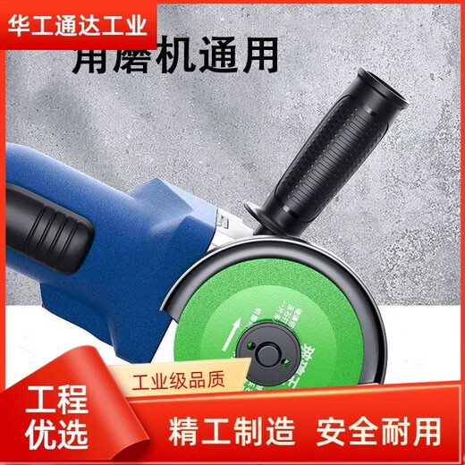 Tungsten steel cutting disc, carbide cutting disc, universal for angle grinder, green, tungsten steel cutting disc, 1 piece