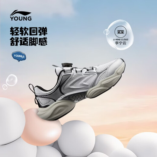 Li Ning Children's Shoes Children's Sports Shoes for Men and Women Big Children Noah Reflective Soft Rebound Casual Shoes YKCW090 Silver/Standard White/Black-1 33