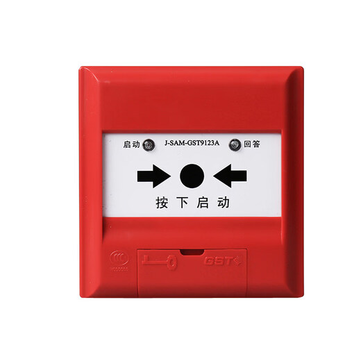 Bay alarm fire hydrant button J-SAM-GST9123A fire hydrant button old alarm alarm 9123B J-SAM-GST9123B with base