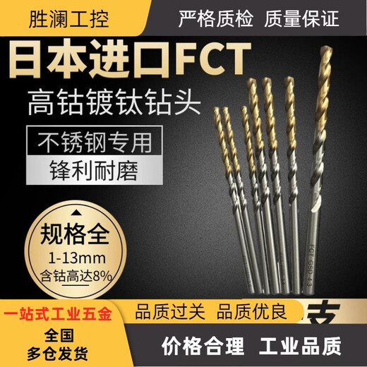 Japan imported drill bit containing cobalt-plated titanium special twist drill hard gsd stainless steel special hssco8 high cobalt drill tip 2.4mm