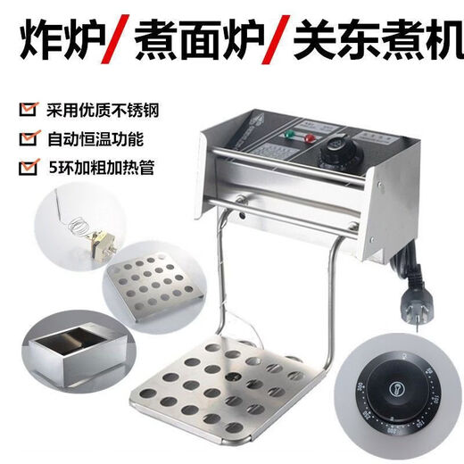 Brand new electric fryer head imported from Germany Electric fryer accessories Electric hot fryer head stall Oden cooking machine headband 1 inch 81 machine head general style 200 degrees