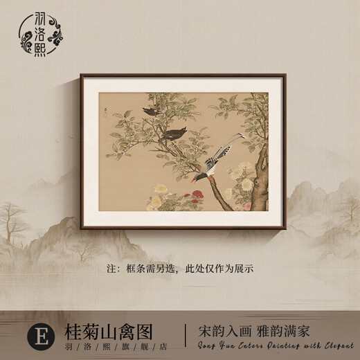 Yu Luoxi Song Dynasty Aesthetics 2025 New Restaurant Hanging Painting Ink Zen Tea Room Tea Table Living Room Sofa Background Wall Decorative Painting Double Clear Picture-E 60*40cm Recommended Wall 0.6-0.8m