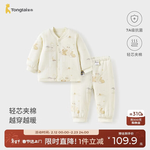 TONGTAI baby suit autumn and winter pure cotton quilted baby clothes underwear for boys and girls thickened tops and pants yellow 100cm