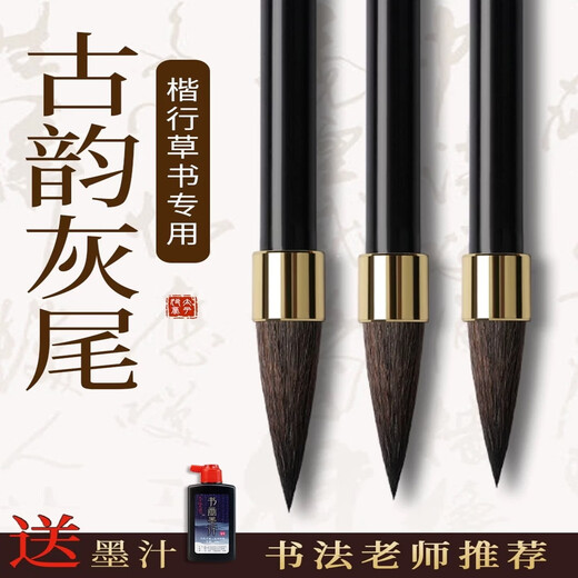 Limited time special offer, authentic ancient gray-tailed brushes, large, medium and small boutique gift box, professional-grade calligraphy set with even ink spitting and craftsmanship 333, gift box, 3 large, medium and small pieces + 100g ink