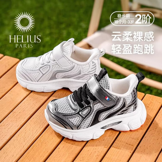 Helios children's shoes, children's toddler shoes, spring and autumn double mesh breathable fashionable non-slip children's sports shoes for boys and girls, white B2136 23, inner length 146, suitable for feet about 13.1-13.6cm long