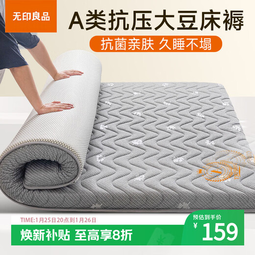 MUJI Class A fabric soybean antibacterial anti-pressure mattress mattress cover household anti-slip foldable mattress 1.8*2m bed
