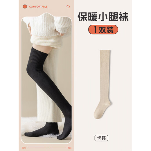Fenton 2026 New Over-the-Knee Socks Women's Autumn and Winter Bottoming Warm High-Tube Knee Socks Women's High-Tube Pressure Stockings Khaki Lamb Wool Thermal Storage No Longongs Free to Wear One Size 80-120 Jin Jin equals 0.5 kg / Lamb Wool Thermal Storage Warmth