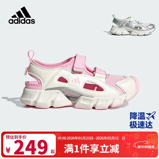 Adidas (adidas) children's shoes 25 summer girls' sports sandals for small and big children CLIMACOOL comfortable breeze shoes JS0159