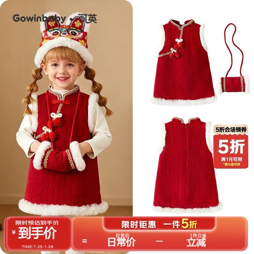 Keying GOWINBABY children's clothing girls vest dress warm 2025 winter new girl dress national style baby girl New Year's greetings dress thick red 90 (suitable for height 80cm-90cm)