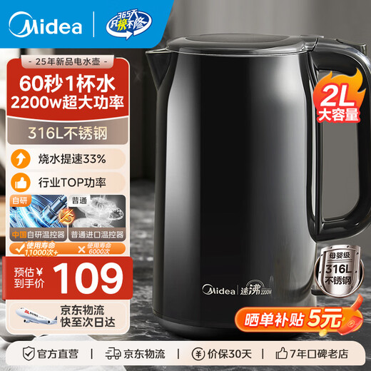 Midea 2200w high-power electric kettle electric kettle fully automatic 2 liter large capacity electric kettle for boiling water for household use 316L stainless steel one-piece seamless liner tea kettle new year product 2L 2200w fast boiling 1 cup of water in 60 seconds 25 years new product