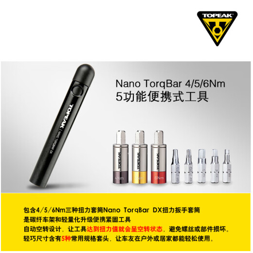 TOPEAK Carbon fiber road mountain bike torque wrench mini combination tool riding equipment TT2570 TT2575 No Specifications