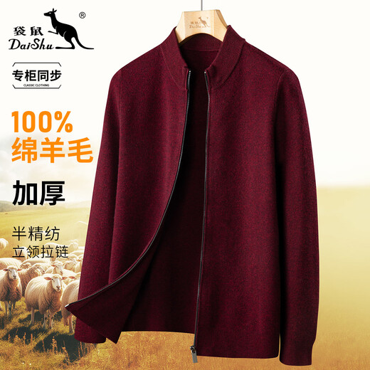Kangaroo (DAISHU) 100% sheep wool autumn semi-worsted wool sweater stand collar zipper thickened full wool cardigan for men