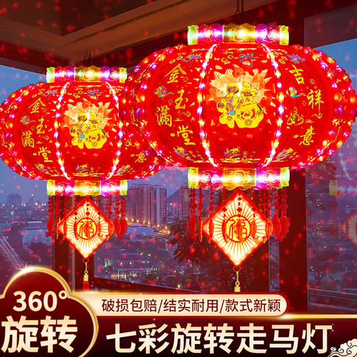 Xushansi 2026 New Year lanterns LED colorful rotating revolving lanterns balcony housewarming blessing Spring Festival gate red lanterns hot colorful money coming from all directions + magic ball upgrade 12 skeletons 200# diameter 75 cm recommended 4-5 meters gate 2