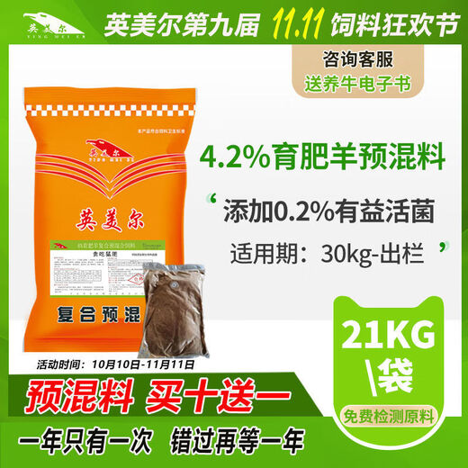 British-American sheep feed, mutton sheep premix, special feed additive for fattening period sheep, housekeeper concentrate containing probiotics, rack lamb feed 20 kg