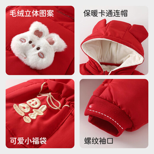 JOYNCLEON Newborn Baby Winter New Year's Clothes New Year's Warm Padded Jumpsuit Thickened Winter Clothing for Small Month-old Baby Ping'an Xile Bear 73cm 6-9 Months Recommended Weight 7.2-9kg