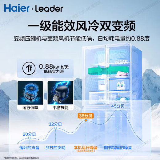 Haier refrigerator produces 539 liters Commander 560 four-door cross-door double-opening large capacity air-cooled frost-free new first-level energy efficiency inverter Leader refrigerator Home appliance subsidy 539 liters + oxygen barrier dry and wet storage + black gold purification + first-level energy saving