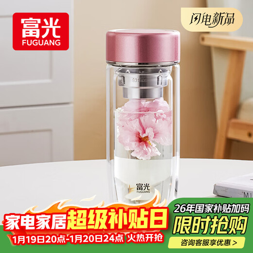 Fuguang double-layer glass tea cup tea separation cup high borosilicate straight water cup office car lady 255ml