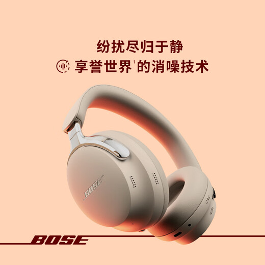 BOSE Wang Hedi's same style QuietComfort noise-canceling headphones Ultra II classic black head-mounted wireless Bluetooth noise reduction, new and old packaging, random gifts