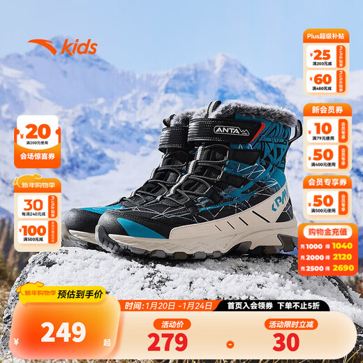 Anta children's cotton shoes for boys and girls 2024 winter plus velvet warm long boots snow nava blue/black/silt gray 6926-1 33
