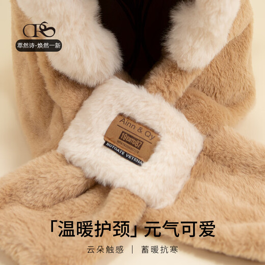 Cuiranshi Valentine's Day gift for women winter plush hat to keep warm while riding, thickened anti-freeze and windproof hooded scarf and scarf all in one