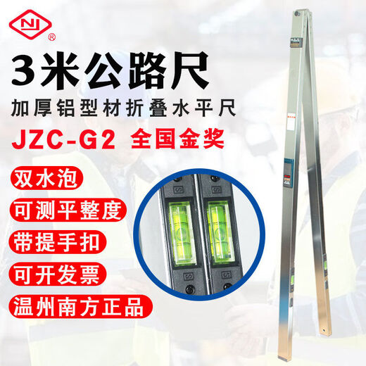DIYMORE 3-meter aluminum alloy level ruler 3-meter ruler 3-meter highway engineering inspection ruler Wenzhou Southern JZCG2 Southern 3-meter ruler cannot measure verticality